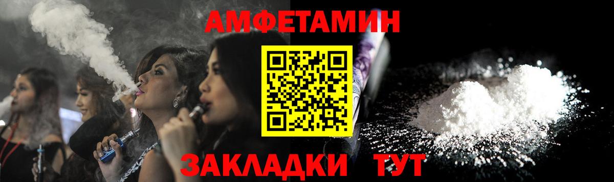 АМФЕТАМИН  Вход с VPN  Павловский Посад  Амфетамин Premium 
