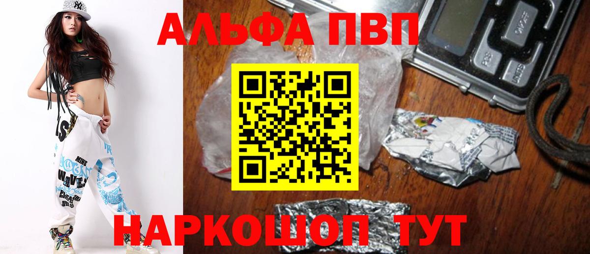 APVP мука  хочу   Alfa_PVP  А ПВП СК КРИС  Павловский Посад  Alpha PVP Crystall  Вход с VPN 