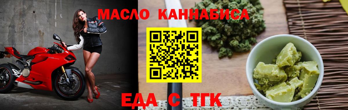 Павловский Посад  Еда ТГК конопля  Вход с VPN 