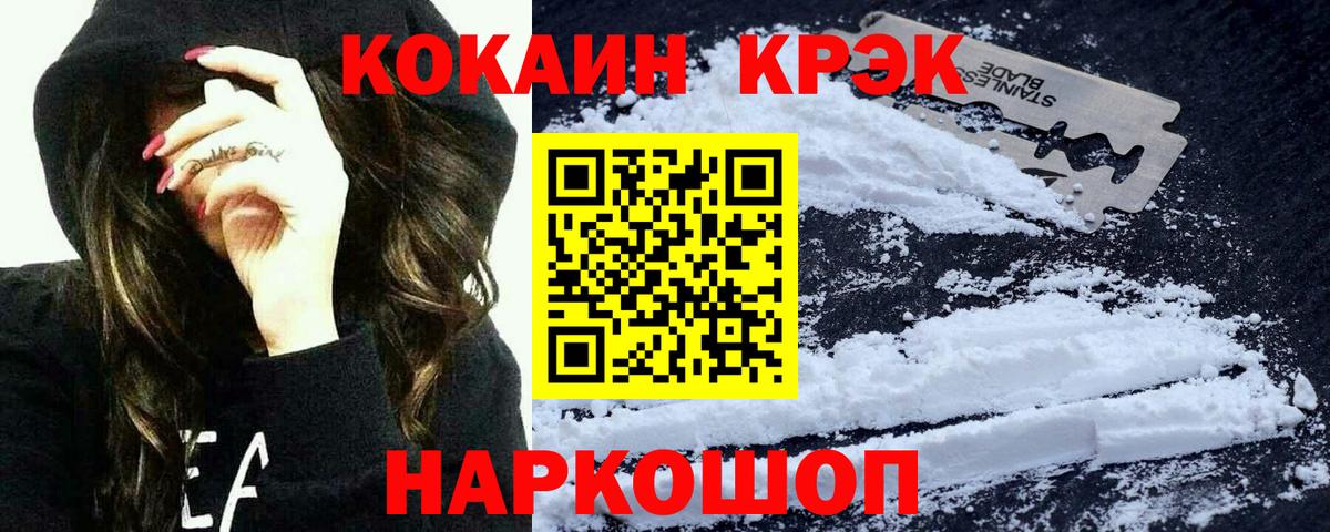 КОКАИН  Кокаин 97%  Вход с VPN  Кокаин Эквадор  Павловский Посад 