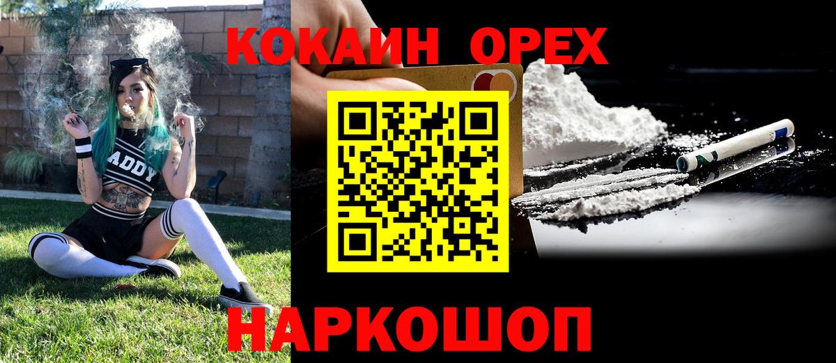 Кокаин Fish Scale Павловский Посад