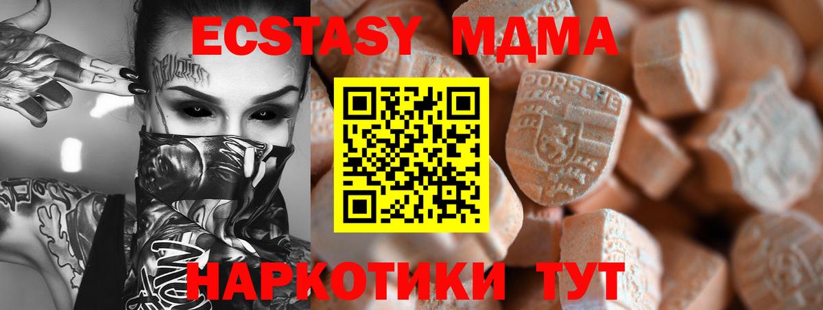 Ecstasy Дубай  Ecstasy louis Vuitton  Вход с VPN  закладки  Павловский Посад 