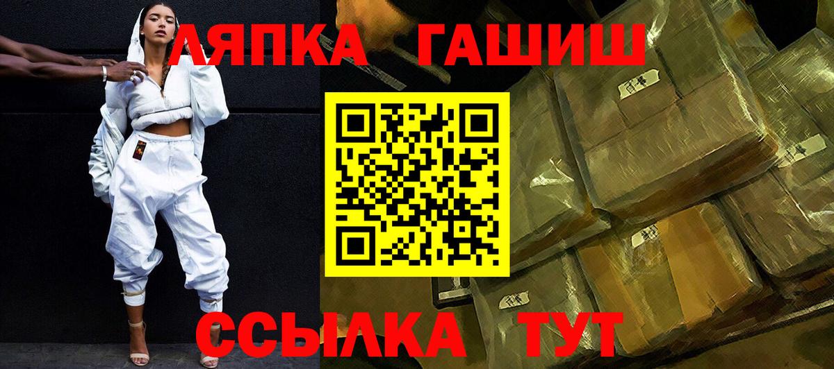 Гашиш Premium  Вход с VPN  Павловский Посад  Гашиш индика сатива 