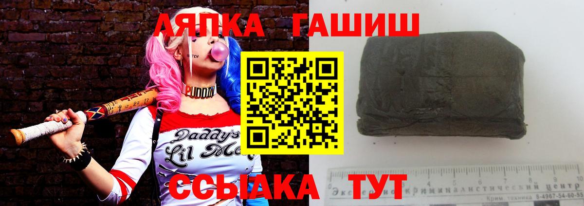 Гашиш Cannabis Павловский Посад
