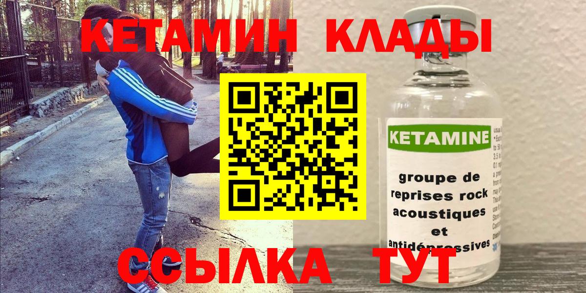 КЕТАМИН ketamine  Вход с VPN  Павловский Посад 