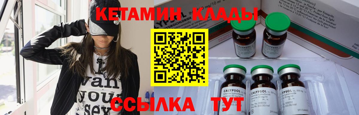 Кетамин ketamine Павловский Посад