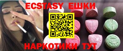 экстази Северобайкальск