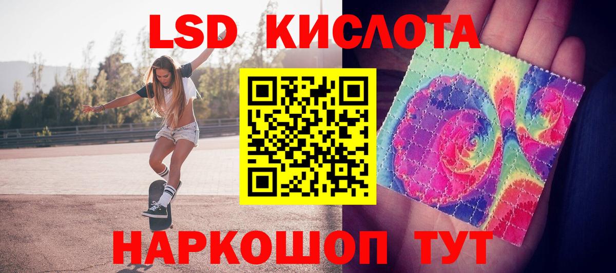 LSD-25 экстази  Вход с VPN  Павловский Посад  LSD-25 экстази кислота 
