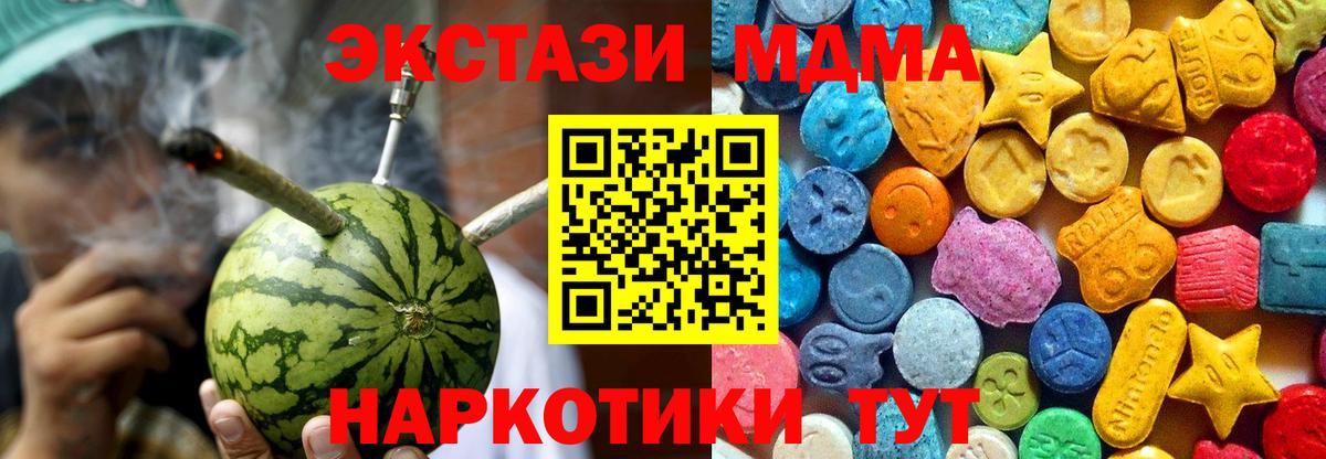 МДМА Molly  Вход с VPN  MDMA  Павловский Посад 
