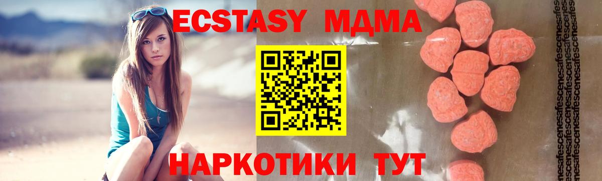 МДМА crystal Павловский Посад