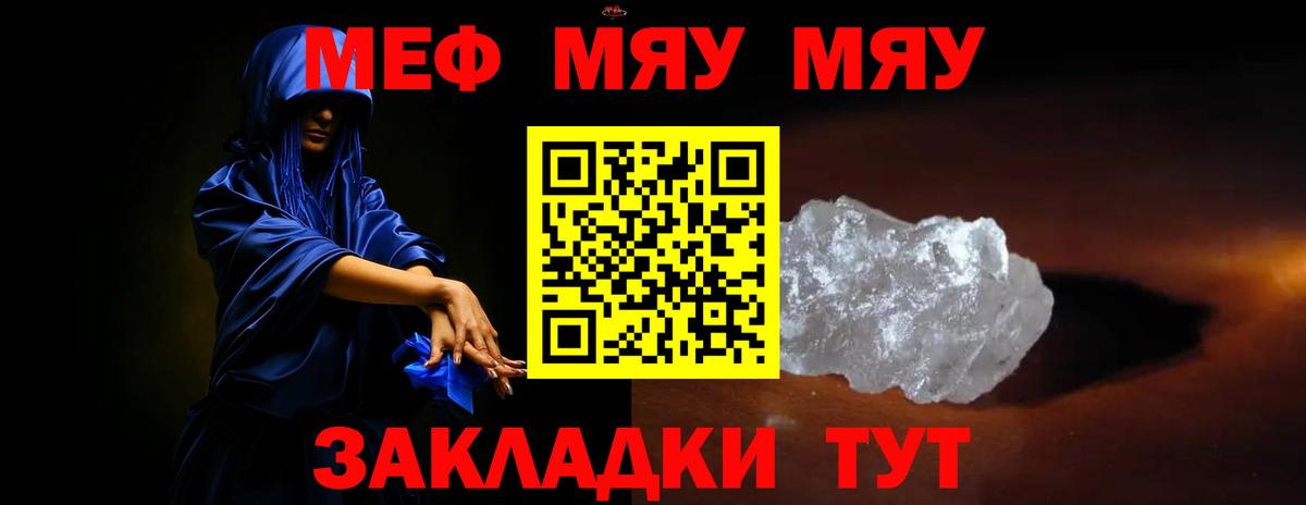 МЕФ  Павловский Посад