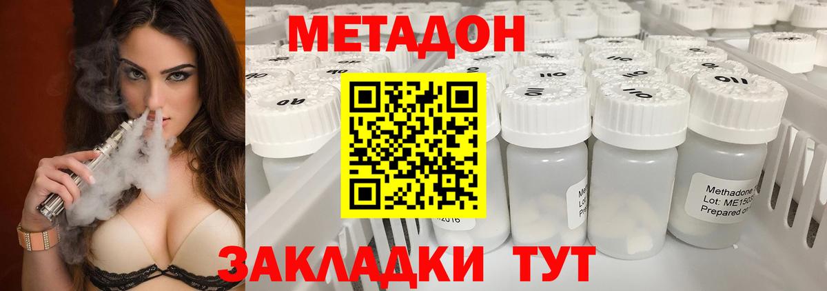 МЕТАДОН мёд Павловский Посад