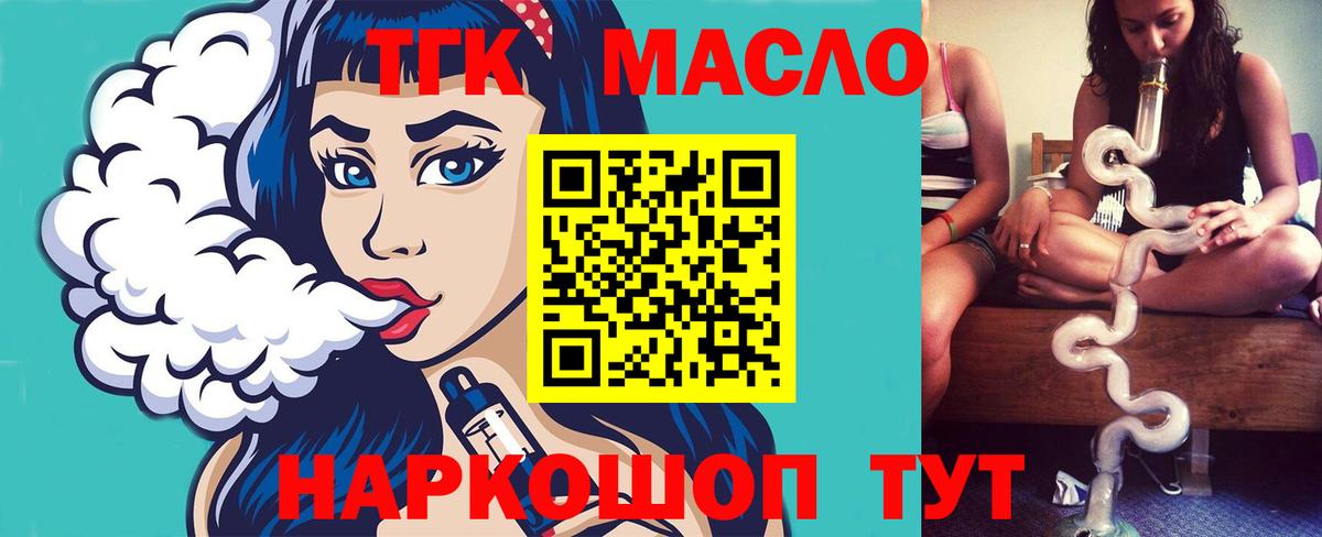 Павловский Посад  Дистиллят ТГК концентрат  Вход с VPN  Дистиллят ТГК вейп 