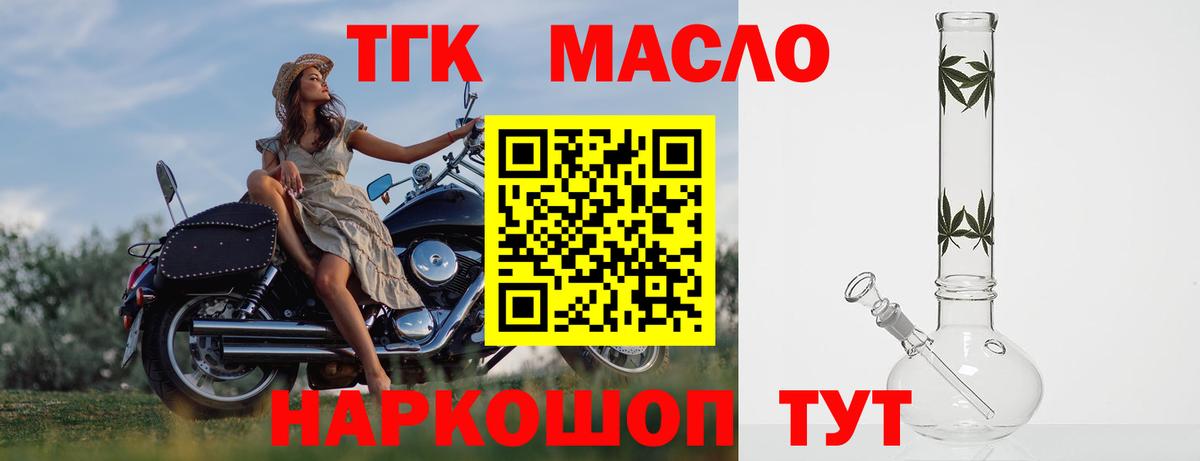 ТГК жижа Павловский Посад